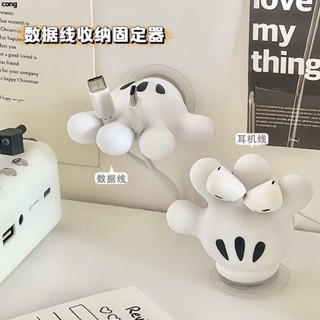 理線器 固線器 桌面集線器 充電線收納 整線器 可愛米奇手掌數據線收納固定粘鉤掛架無痕免釘多功能門後鑰匙收納