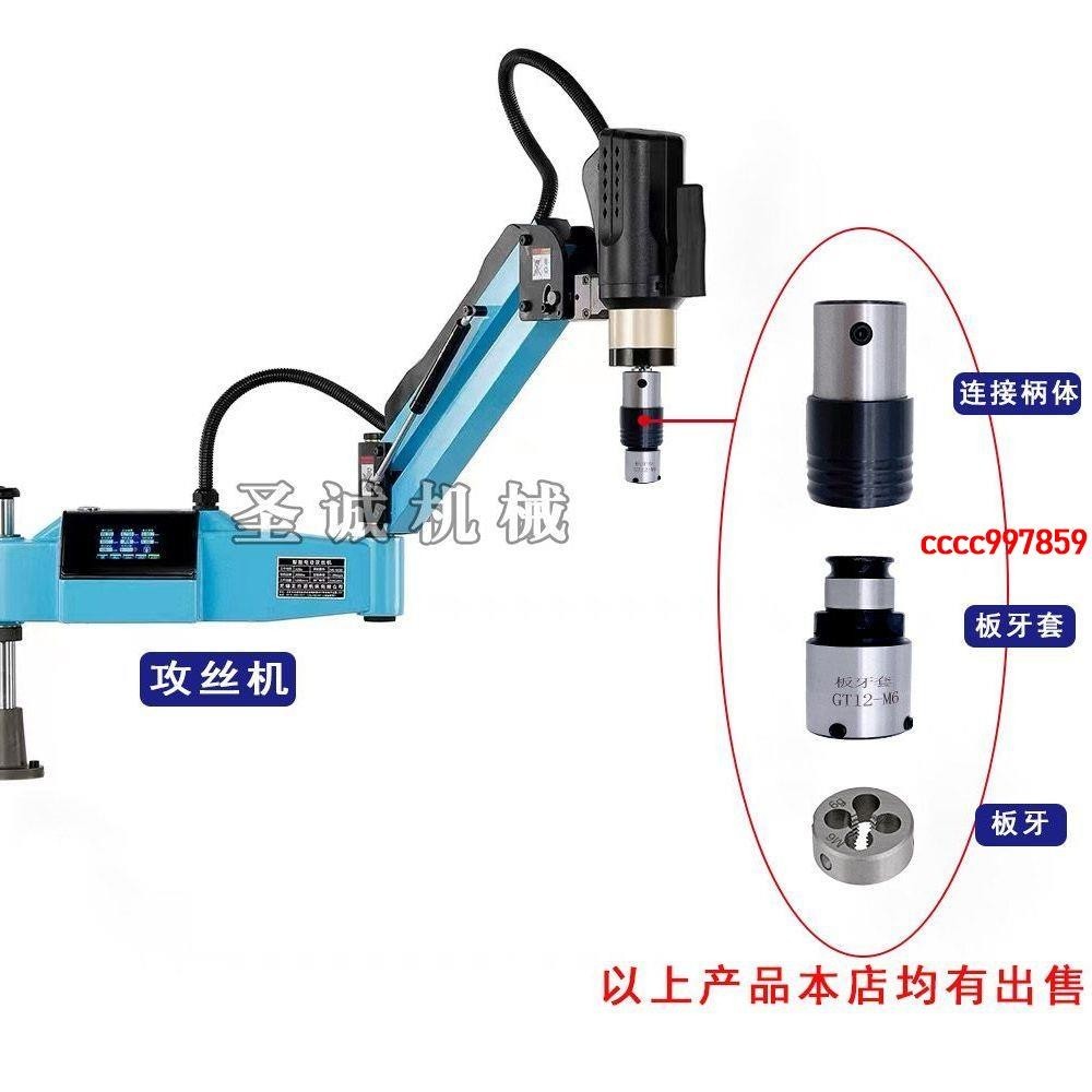 &amp;j特惠款^新品%！攻絲機夾頭板車床銑床套絲夾頭圓板牙加工快換外螺紋套GT12