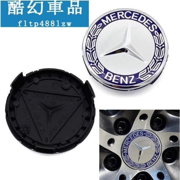 適用於輪胎輪轂蓋 Mercedes賓士奔馳輪轂蓋標 奔馳輪轂蓋標誌麥穗標S300 S350 S600 ML350 C20