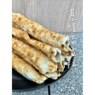 (冷藏)基隆手工炭烤吉古拉 基隆人的家常美食