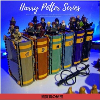 積木書 哈利波特樂高 哈利波特積木 相容樂高 魔法書 霍格沃茲 小城堡 棋盤 鳳凰 福克斯 顆粒積木