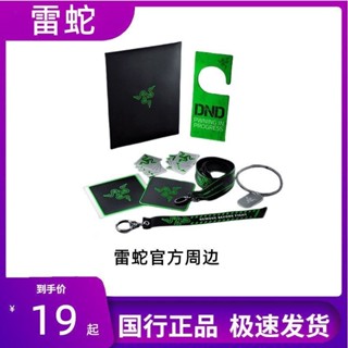 雷蛇周邊配件 指尖陀螺 冰格 開瓶器 鑰匙扣 項鏈 記事本