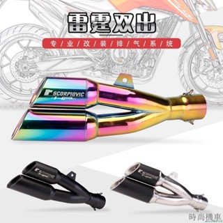 【排氣管】機車排氣管改裝 雷霆雙出排氣管NMAX155 NINJA400 CBR150R直上改