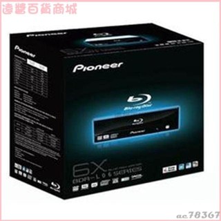 可開發票先鋒藍光刻錄機6X-12X臺式藍光光䮠支持BD藍光盤刻錄3D播放外接光碟機 USB 光碟機 外接燒錄機 刻錄機