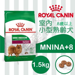 [沛福愛面交]法國皇家 狗飼料 MNINA+8 小型室內熟齡犬 老犬 老狗飼料 狗糧 乾糧 飼料 1.5KG 1.5公斤