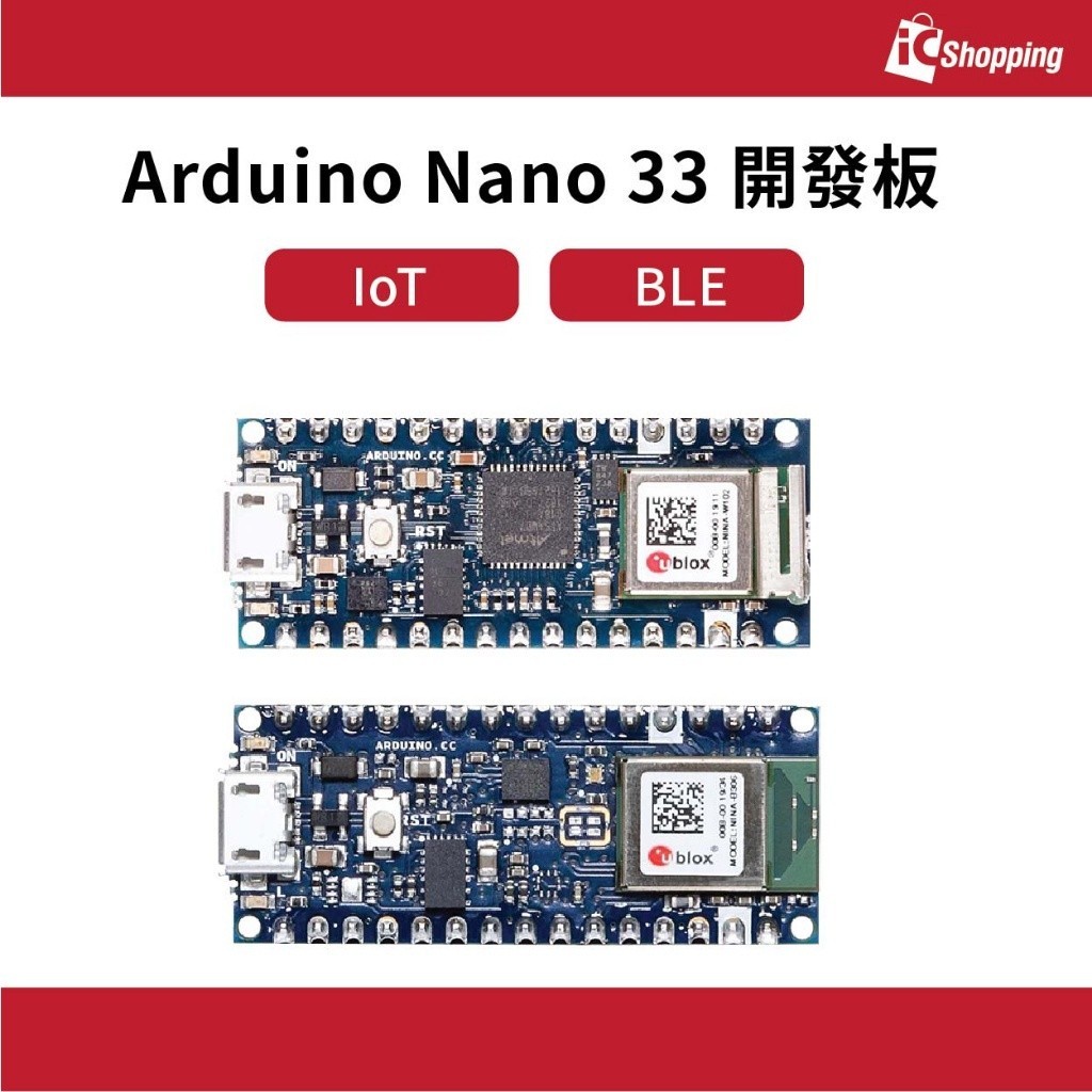 Arduino Nano 33 IoT BLE with / without Headers 物聯網開發板iCShop