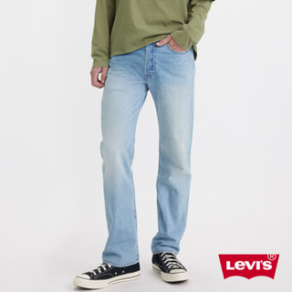 Levis 501經典直筒牛仔褲 / 輕磅丹寧 男款 00501-3524 人氣新品