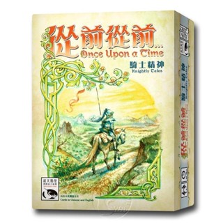 *【新天鵝堡桌遊】從前從前…騎士精神擴充 Once Upon a Time Knightly Tales 墊腳石購物網