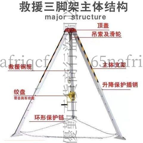 【可開發票】高強度鋁合金救援三腳架多功能起重消防應急有限空間井口三腳架**