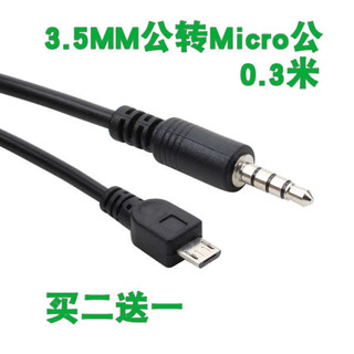 耳機手機音頻延長線轉接頭轉換線micro usb安卓轉3.5mm聲卡線