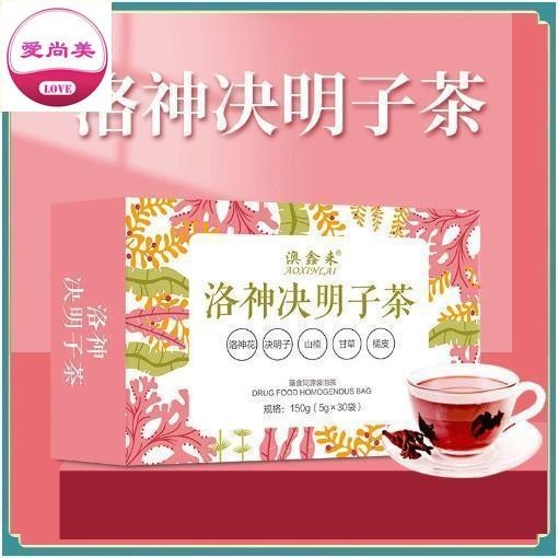 愛尚美 洛神決明子茶 洛神花 決明子 代謝茶 暢纖茶 茶包 纖美茶 山楂 甘草 橘皮 漢方茶 養生茶家鄉特產嚴選日式