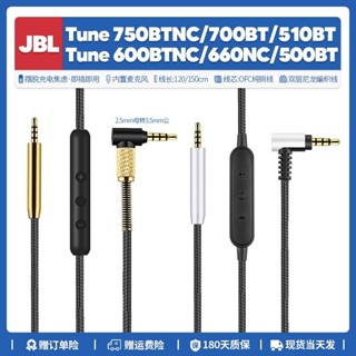 ❉適用JBL Tune 750btnc 700 bt 510 600btnc 660nc耳機線配件2.