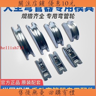 【限時*免運】大聖空調銅管彎管器鋁輪999F配件彎管器模頭彎管器半圓模具