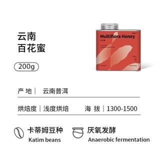 野鴿子雲南小粒咖啡豆 普洱百花蜜精品手沖單品阿拉比卡黑咖啡