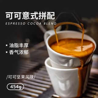 野鴿子意式咖啡豆巧克力意式拼配美式精品阿拉比卡純黑咖啡