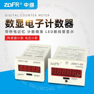 臺灣製造 JDM11-6H停電記憶計數器電子數顯JDM11-5H衝床電子式累加計數器 JDM11-5H JDM11-6H