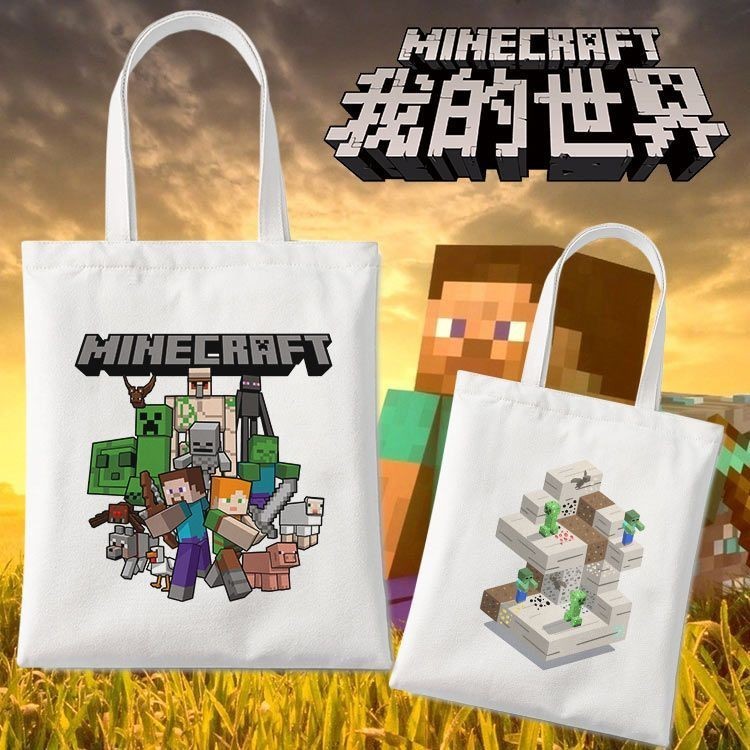 Minecraft 我的世界週邊 帆布袋 我的世界週邊帆佈包像素風卡通印花手提包大容量外出便噹袋單肩包