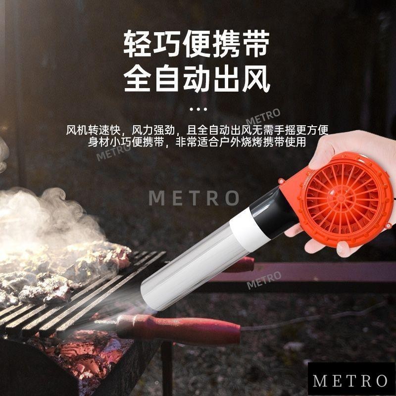 💯台灣出貨💯可調速鼓風機燒烤吹風機戶外便攜木炭生火專用手持小型USB鼓風機