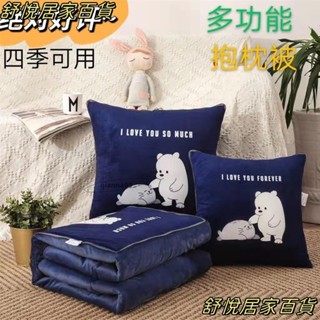 臺灣出貨💕多功能抱枕被 抱枕被子 兩用二合一 加厚抱枕被子 兩用汽車珊瑚絨毯 辦公室靠墊沙發午睡枕頭 床頭小靠枕LH