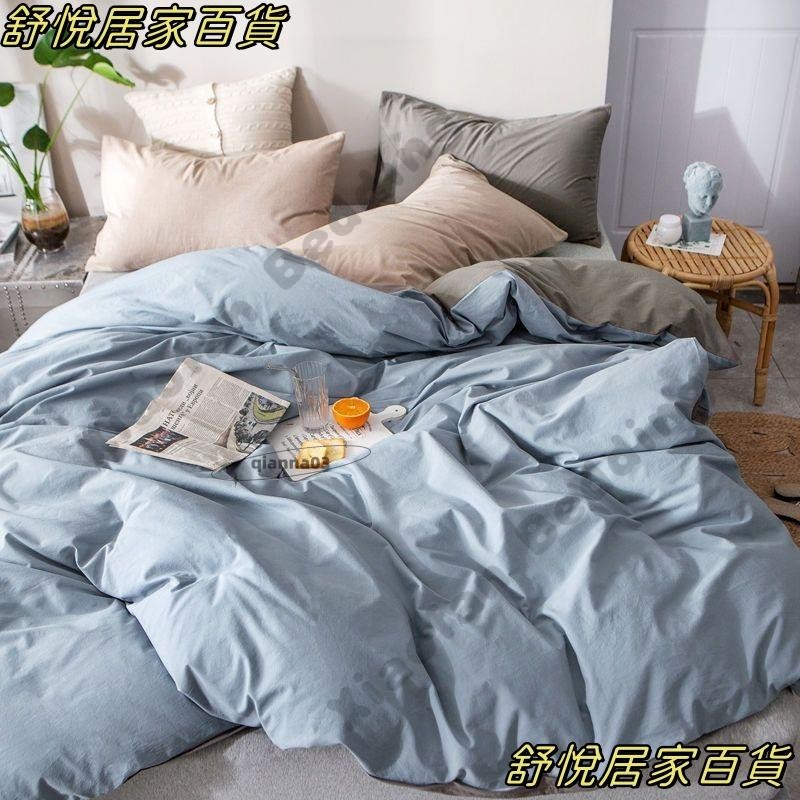 台灣出貨💕北歐風優質被套 素色被單 雙人加大被套 可裝鋪棉 6X7X8單人被套 簡約被套被單床單床罩床上用品被單LH6