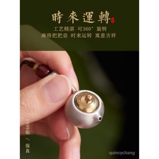 🔥臺灣熱銷🔥 純銀把把壺 汽車鑰匙扣掛件 足銀麻將把把衚 手機鏈茶壺掛飾 小茶壺吊墜 銀壺手機掛飾 旋轉把把壺 銀把把壺