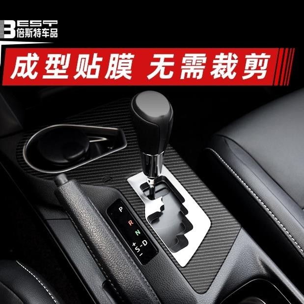 【卡諾】Toyota RAV4 15-23款內裝碳纖維貼膜 電動窗扶手 中控排擋 儀表飾條 中柱防踢膜 卡夢