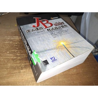 深入淺出JBUILDER程式設計實作 博碩 9575275993 含光碟 書況佳 2003年初版 i下 二手書