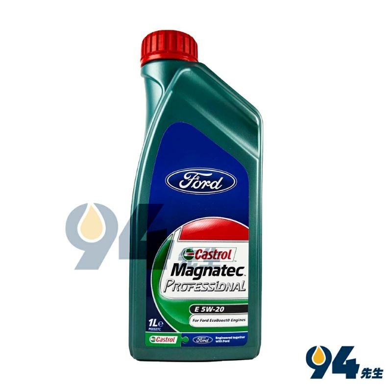 【94先生】 Castrol Magnatec Professional E 5W20 1L 汽車機油 FORD 948