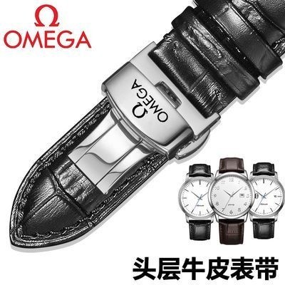 【高品質】歐米茄真皮錶帶適用於歐米伽Omega海馬 超霸蝶飛男女蝴蝶扣20mm19