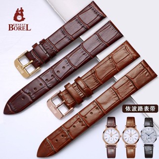 【高品質】依波路BOREL原裝真皮手錶帶典雅LGR850N男女真皮薄款錶鏈14-18-20