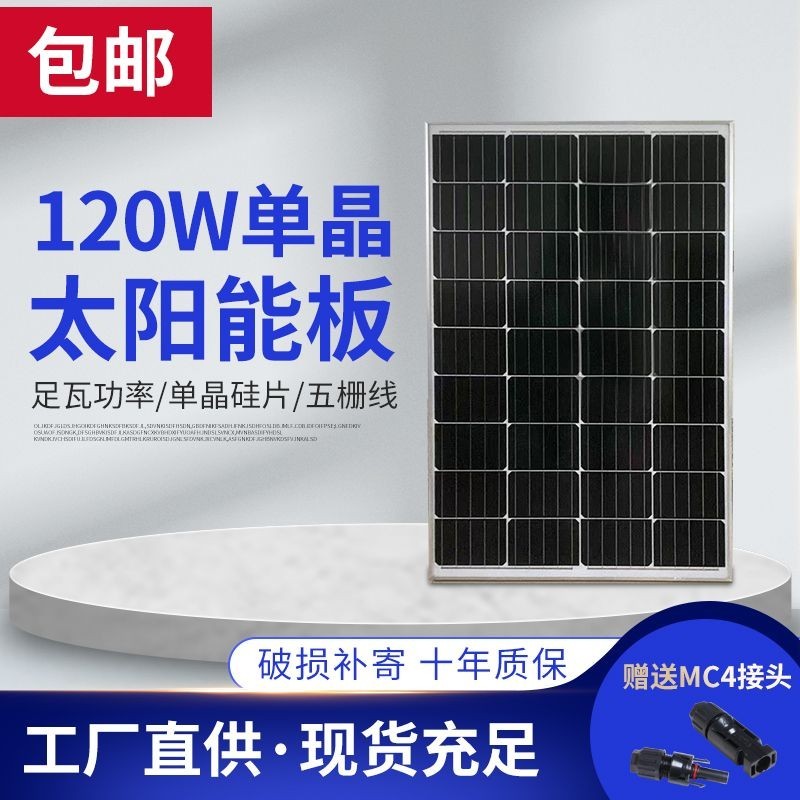 /全新100W瓦單晶太陽能板太陽能電池板發電板光伏發電系統12V家用-阿昆優選百貨