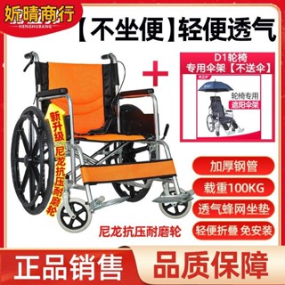 🔶妡晴商行🔶折疊輪椅 安全耐用衡互邦多功能輕便輪椅老人折疊輕便出行老年殘疾手推車代步車輕巧