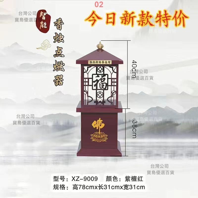 電能點燃器廟用電子功德箱香燭點燃器點火器祠堂佛堂擺件防風蠟燭/免開發票