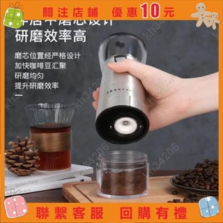 【echo】磨豆機 咖啡機 USB充電 咖啡豆研磨機 粗細調節 研磨器 磨豆器 咖啡研磨器機 電動#ken8855ken