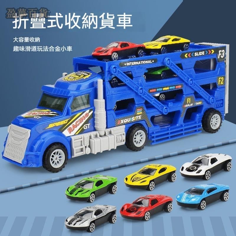 YH 變形大卡車 收納貨櫃車 玩具車收納 玩具車收納車 大號雙層貨櫃車 可彈射折迭車 合金仿真汽車模型 收納卡車