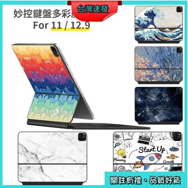 ⌨️台灣熱賣⌨️ 巧控鍵盤貼紙皮膚適用於2022 iPad Pro 11/12.9 英寸 Pro 2 3 6 Air 4