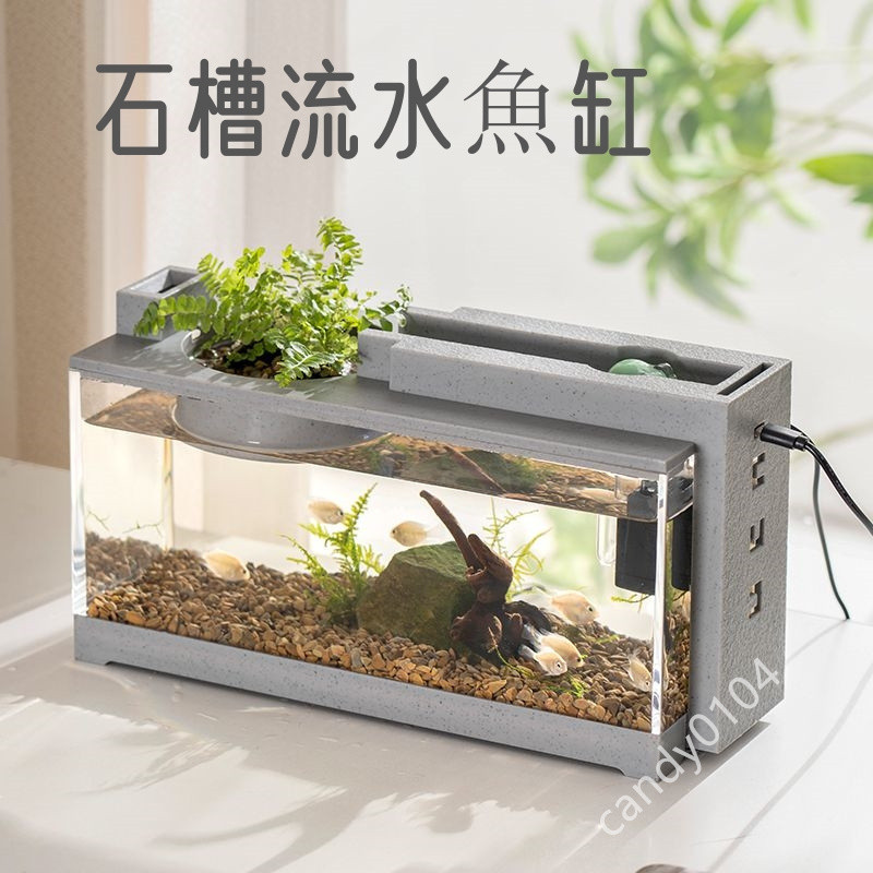 【Peppa】石槽流水魚缸 生態桌面缸 斗魚魚缸 循環桌面魚缸 懶人魚缸 USB小魚缸 小型生態魚缸