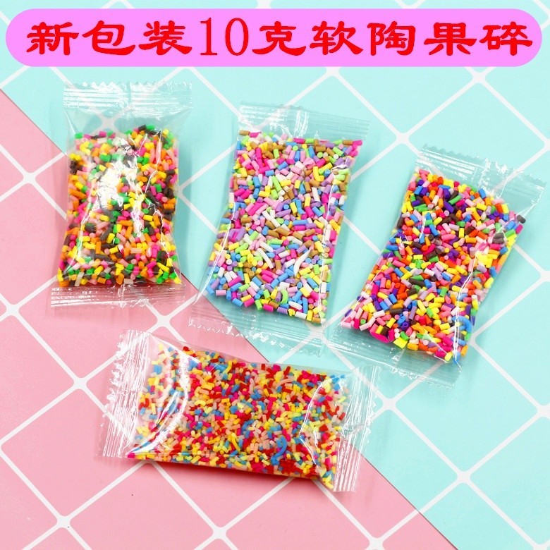 【xinyun】奶油膠 dly 10克 糖粒 軟陶果碎 巧克力絲 蛋糕 裝飾 配件 仿真飾品