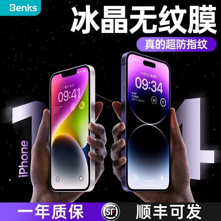 【Benks】超高透 防窺 防指紋 玻璃貼 保護貼 適用 iphone 15 14 13 12 11 Pro 8 满版