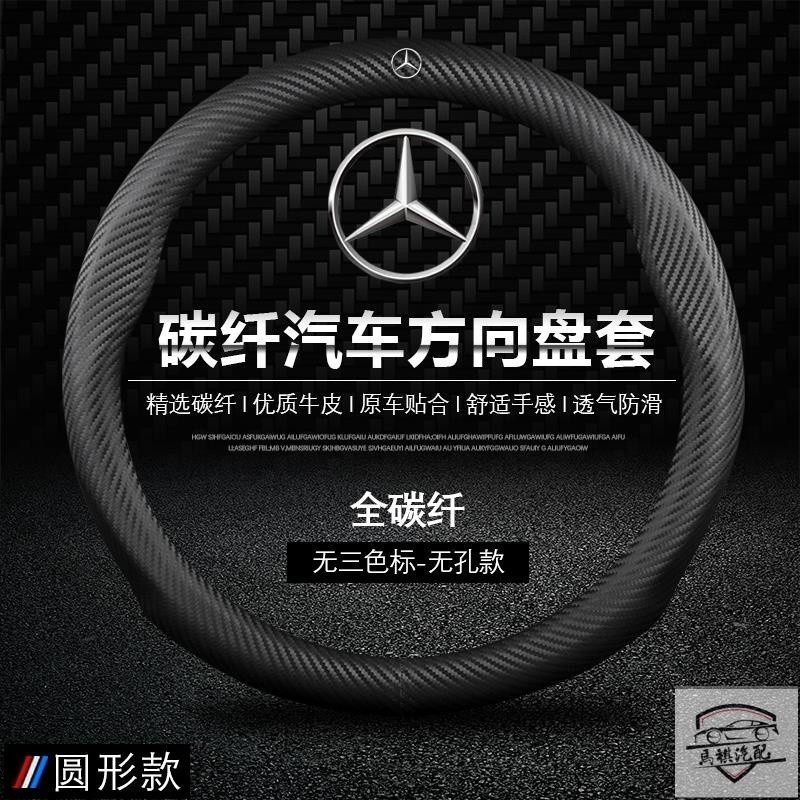 Mercedes Benz 賓士奔馳翻毛真皮方向盤套W204 W205 W210 W211 W212 W203 W176