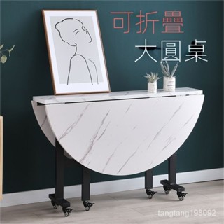 新款折疊餐桌傢用客廳大圓桌小戶型多功能可移動圓形餐臺清倉加厚 餐檯 長餐桌 拉伸飯臺 餐椅 飯桌 圓餐桌 餐凳 餐桌 M