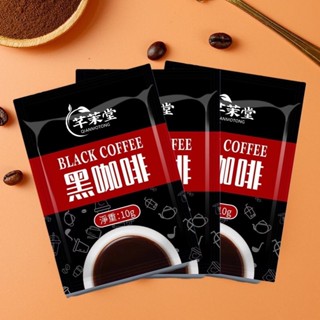 限時熱銷*🔥🔥促銷中🔥【臺製現貨】咖啡 黑咖啡 代餐 生酮 咖啡 促進新陳代謝 不愛運動 不愛節食 男女通用
