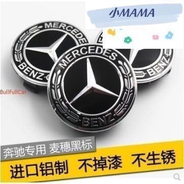 M~A 賓士Benz 新款 輪圈蓋 輪胎蓋 夜色套件 AMG 中心蓋輪轂蓋黑星標圈 標誌 C E CLA 200