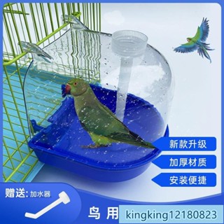 【蝦皮優品】鳥用洗澡盆玄鳳虎皮鸚鵡小鳥沐浴澡盆八哥畵眉用品用具鳥籠洗澡盒 HK8A TPIO爆款