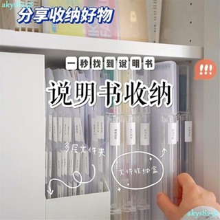 臺灣出貨A4檔案收納盒 透明家用證件 說明書收納 資料收納 整理 學生辦公室桌面試卷整理神器MCXZ