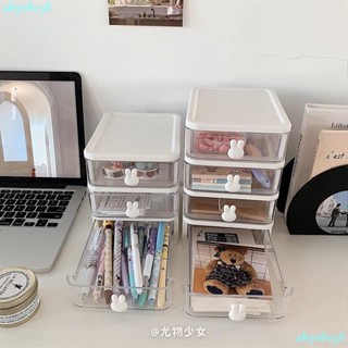 臺灣出貨透明桌面收納盒 抽屜式 文具膠帶收納 化妝品整理盒 雜物收納 桌上收納 抽屜收納盒MCXZ