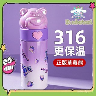 ✨快速清倉✨迪士尼草莓熊保溫杯女生2024新款高顔值316水杯兒童學生生日禮物男孩 女兒 通用 保溫杯保溫瓶 水盃