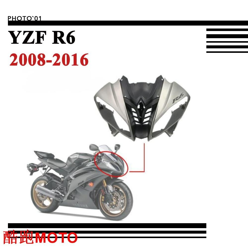 【爆款】適用Yamaha YZF R6 YZFR6 大燈保護罩 大燈護罩 大燈罩 前照燈保護罩 頭燈罩 2008-201