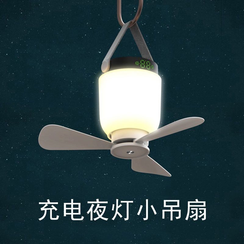 夏季新款充電小吊扇充電款可拆式夜燈小吊扇USB學生宿舍風扇寢室上下鋪帳篷蚊帳靜音