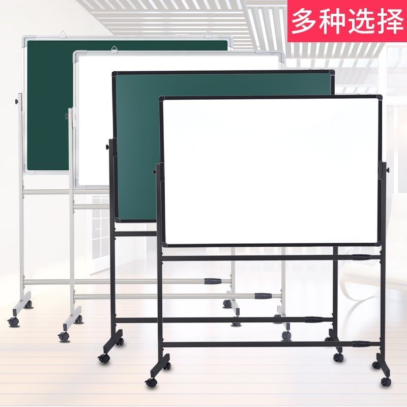 白板支架式移動看板磁性白板雙面展示板家用教學辦公黑板寫字板